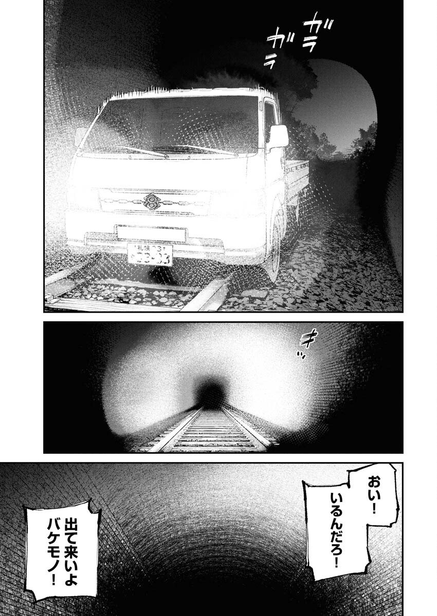 Tonari no Jii-san Chapter 17 15ページ