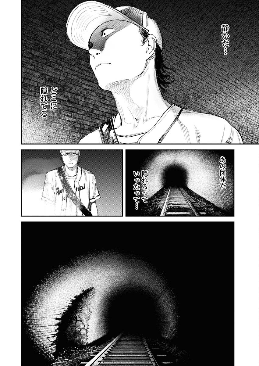 Tonari no Jii-san Chapter 18 2ページ