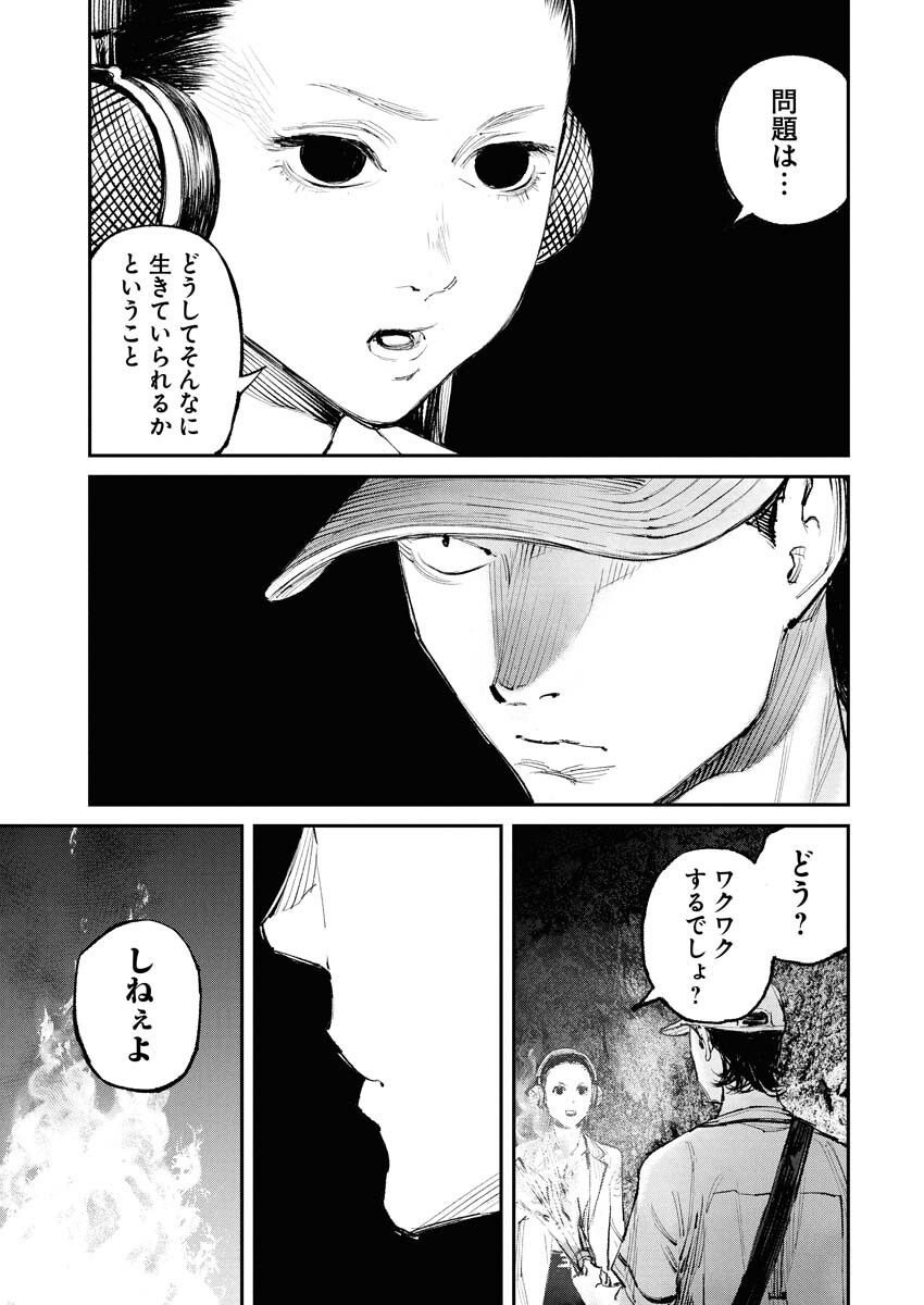 Tonari no Jii-san Chapter 18 13ページ