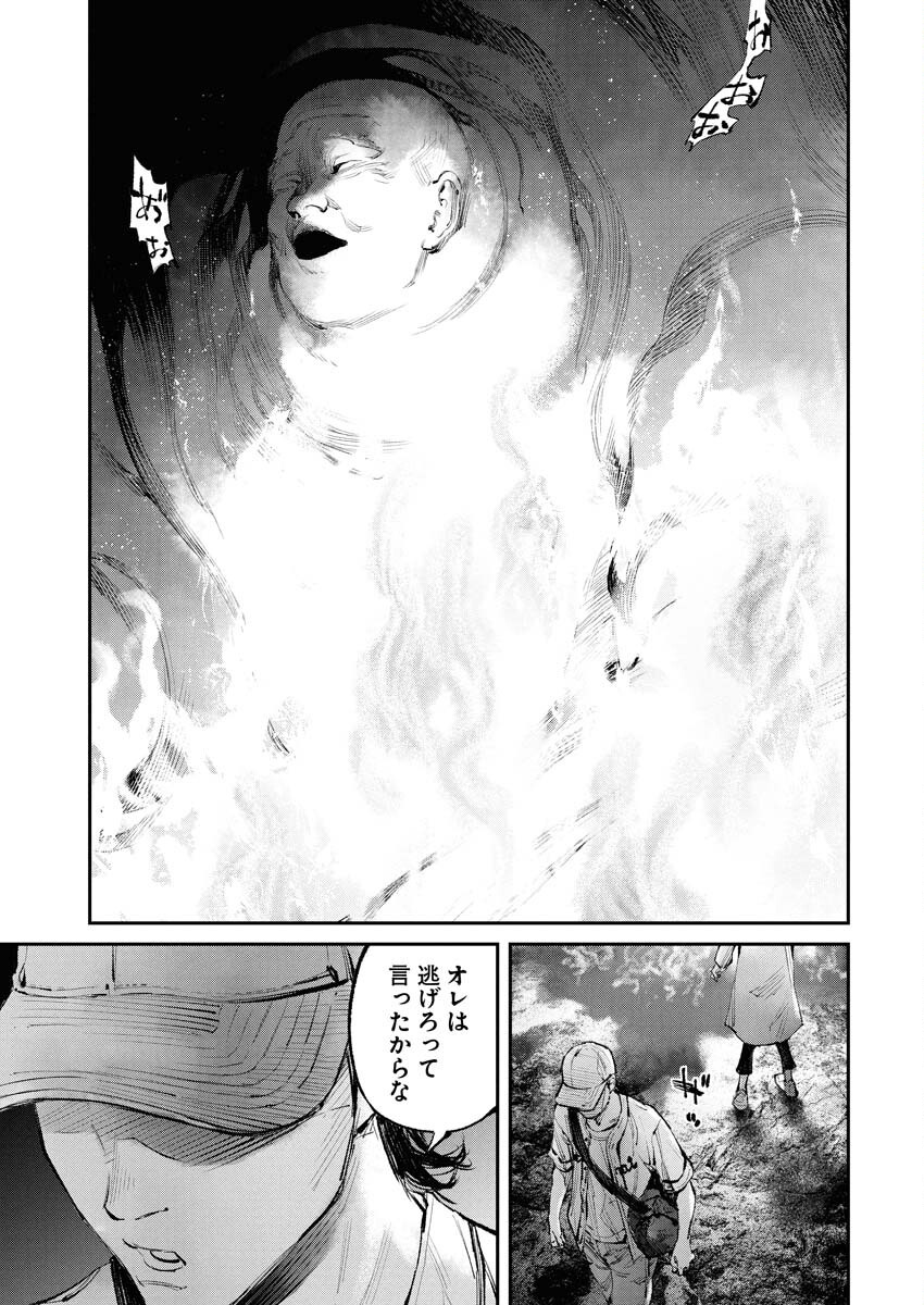 Tonari no Jii-san Chapter 18 15ページ