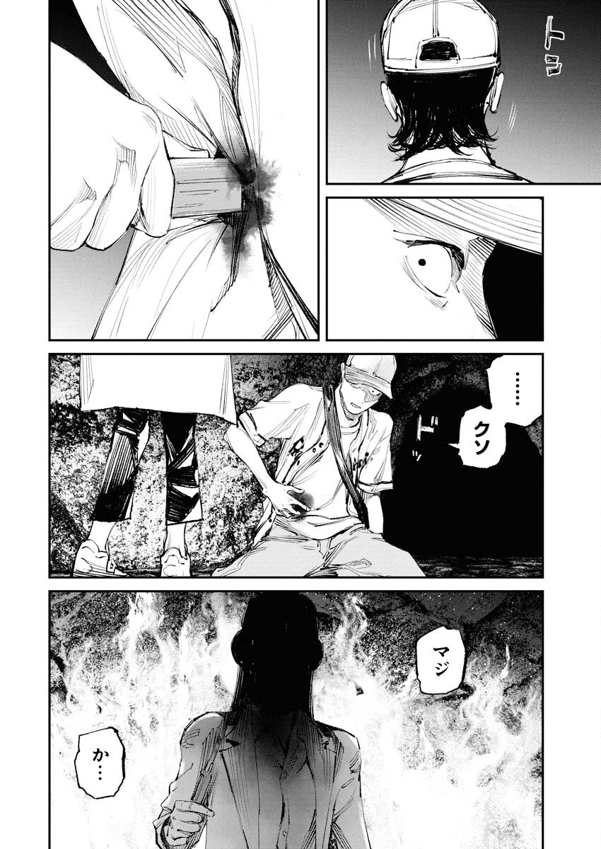 Tonari no Jii-san Chapter 18 16ページ