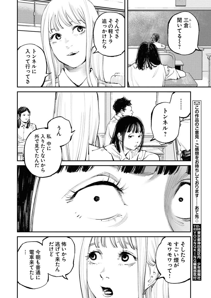 Tonari no Jii-san Chapter 18 18ページ