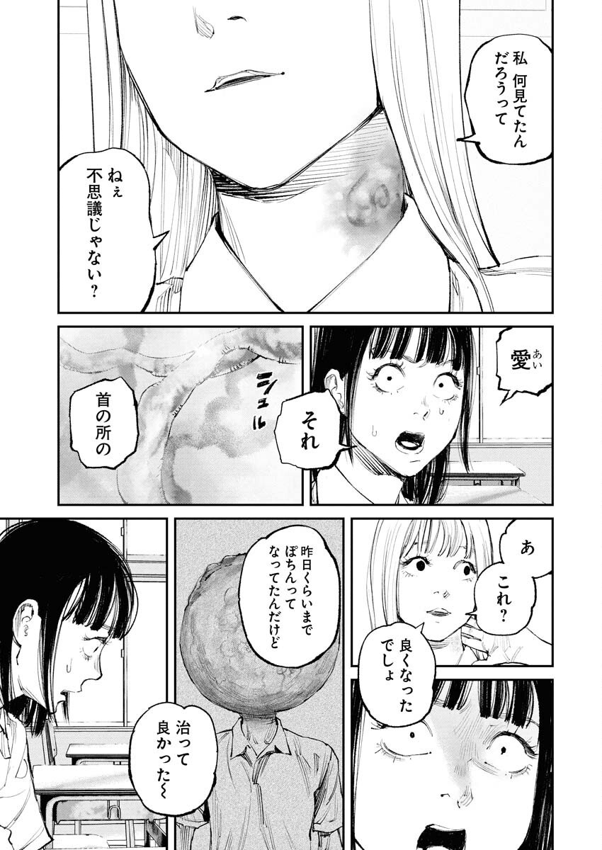 Tonari no Jii-san Chapter 18 19ページ
