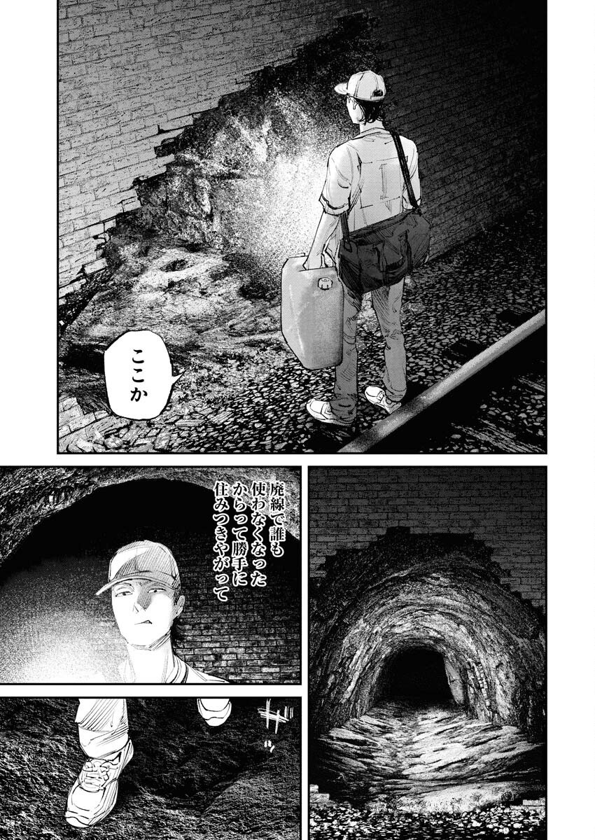 Tonari no Jii-san Chapter 18 3ページ
