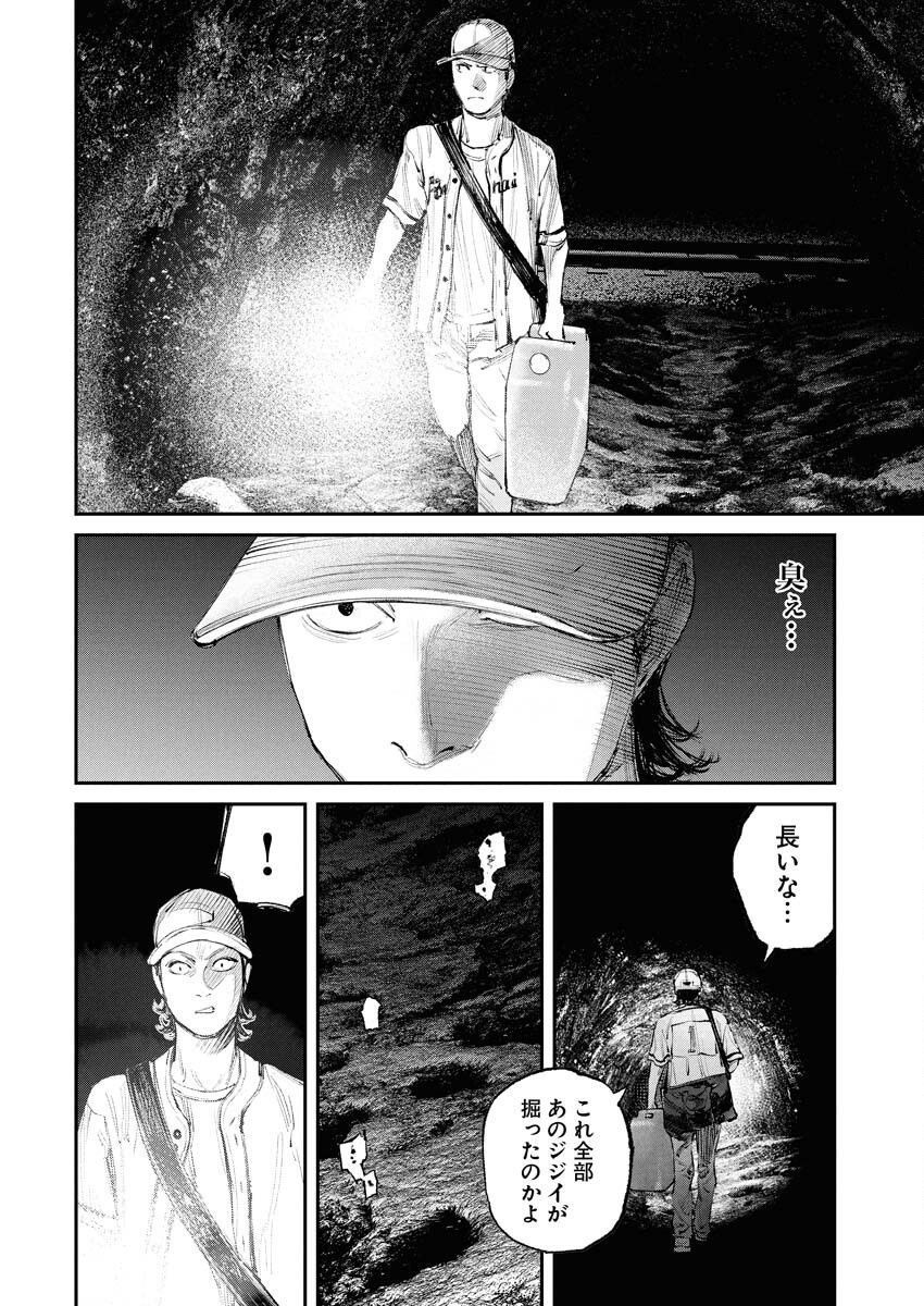 Tonari no Jii-san Chapter 18 4ページ