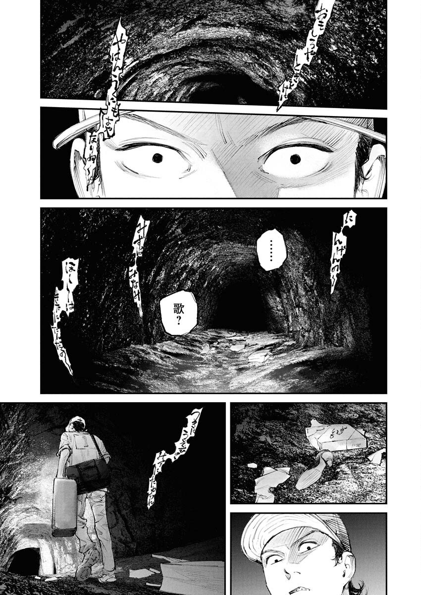 Tonari no Jii-san Chapter 18 5ページ