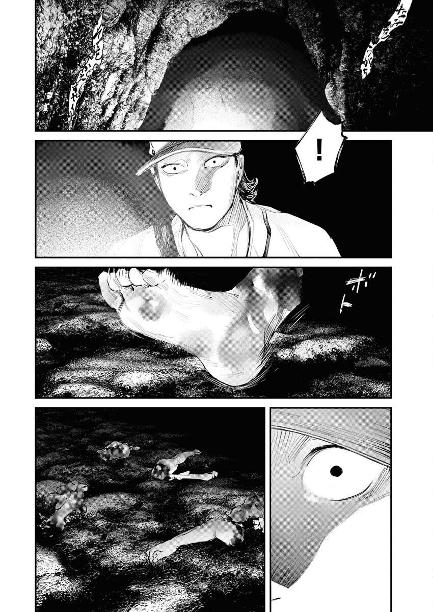 Tonari no Jii-san Chapter 18 6ページ