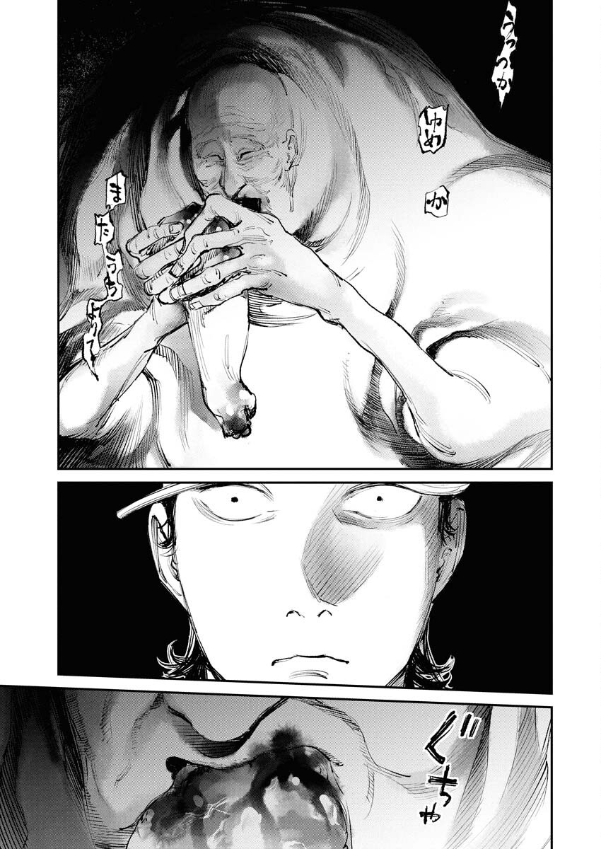 Tonari no Jii-san Chapter 18 7ページ