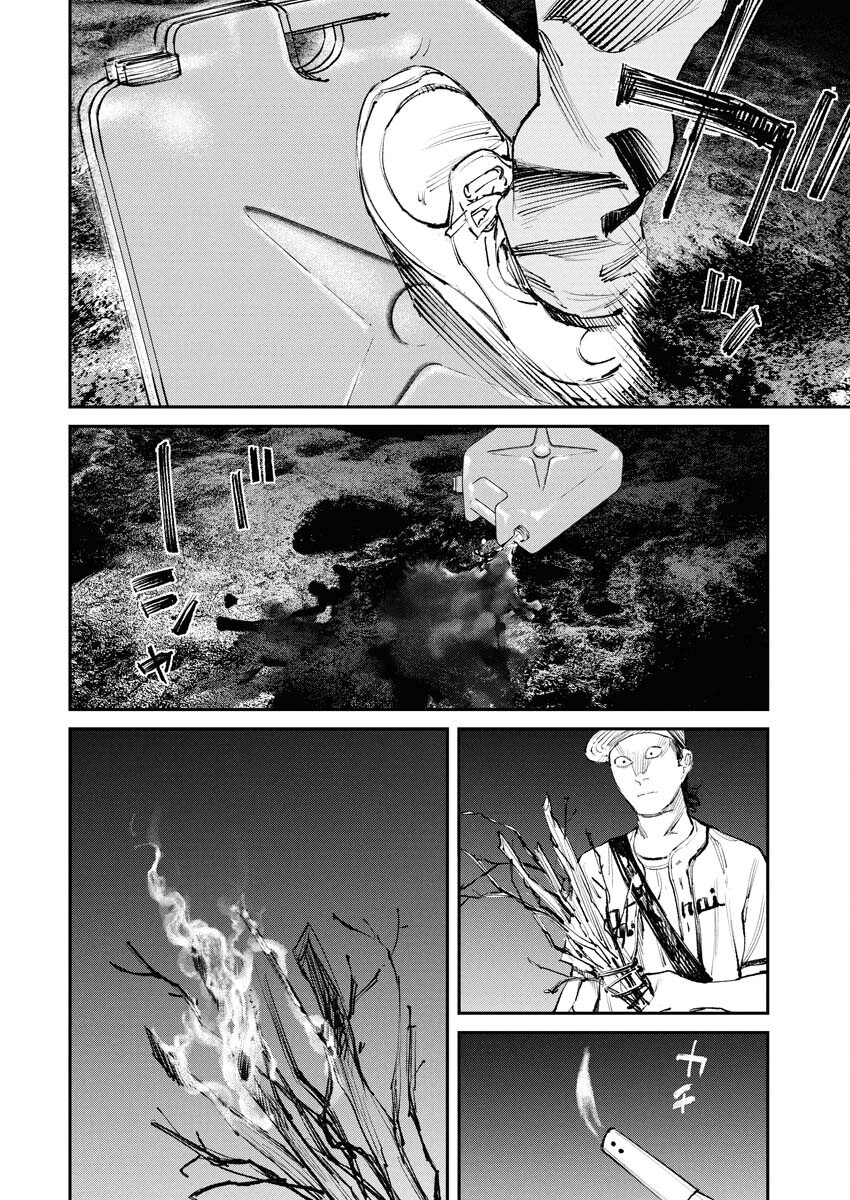 Tonari no Jii-san Chapter 18 8ページ