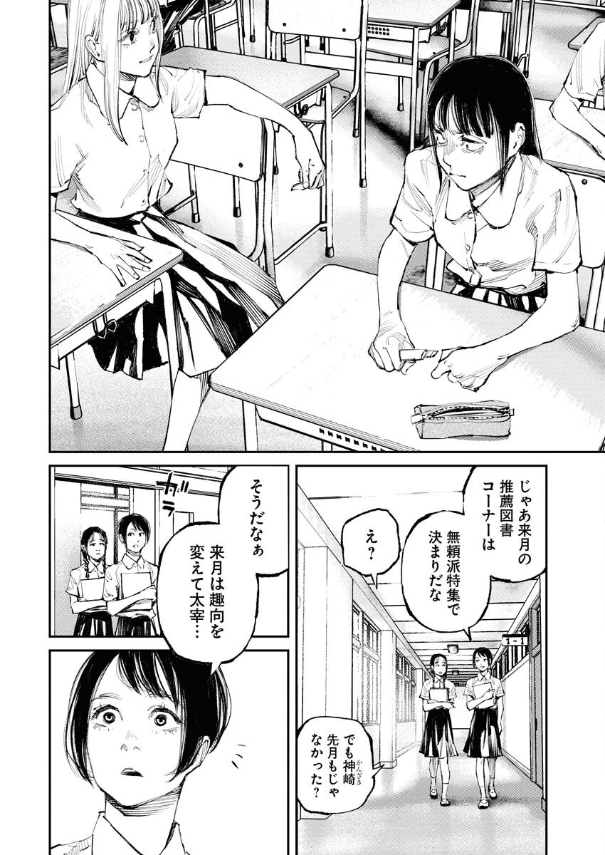 Tonari no Jii-san Chapter 19 2ページ
