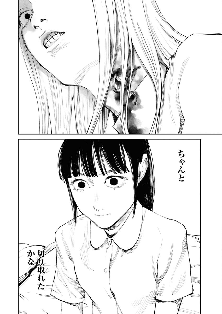 Tonari no Jii-san Chapter 19 14ページ