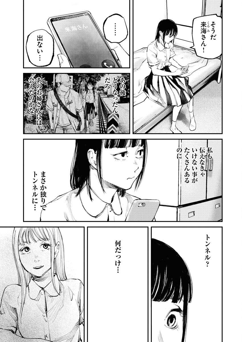 Tonari no Jii-san Chapter 19 15ページ