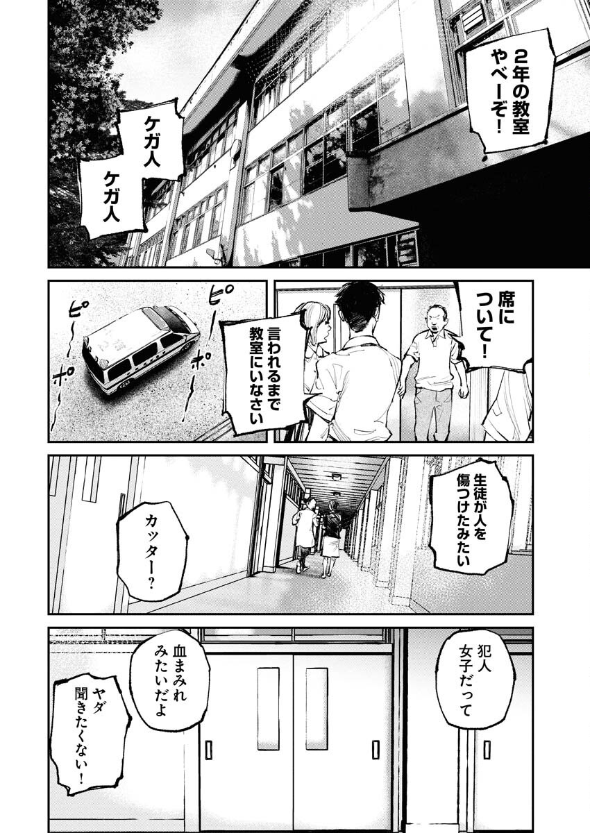Tonari no Jii-san Chapter 19 4ページ