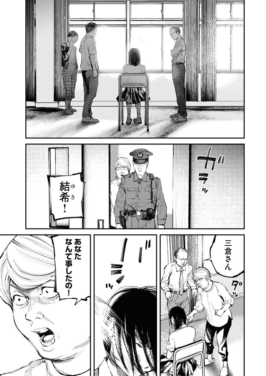 Tonari no Jii-san Chapter 19 5ページ