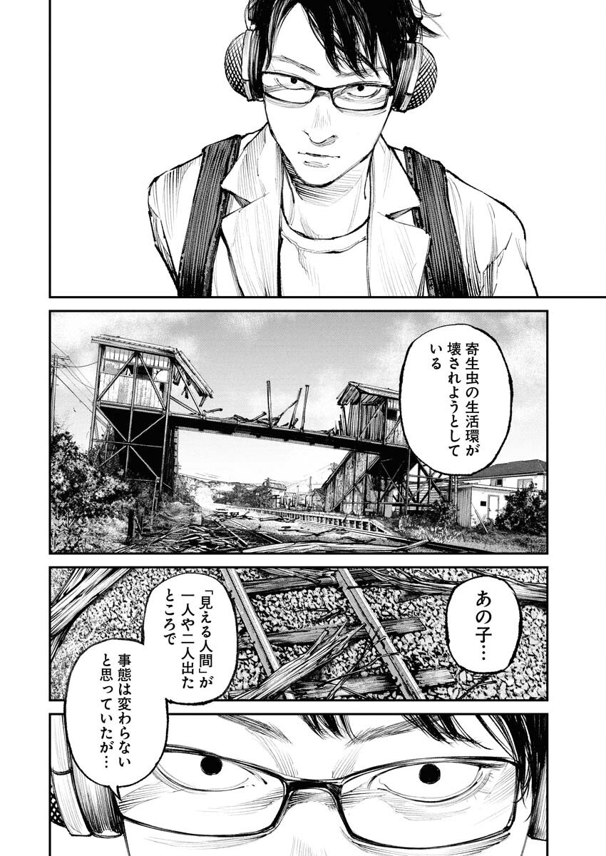 Tonari no Jii-san Chapter 19 10ページ