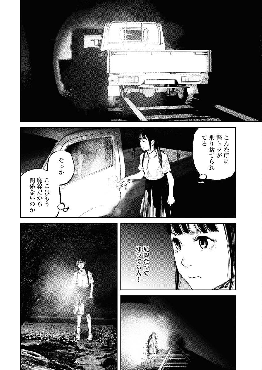 Tonari no Jii-san Chapter 20 2ページ