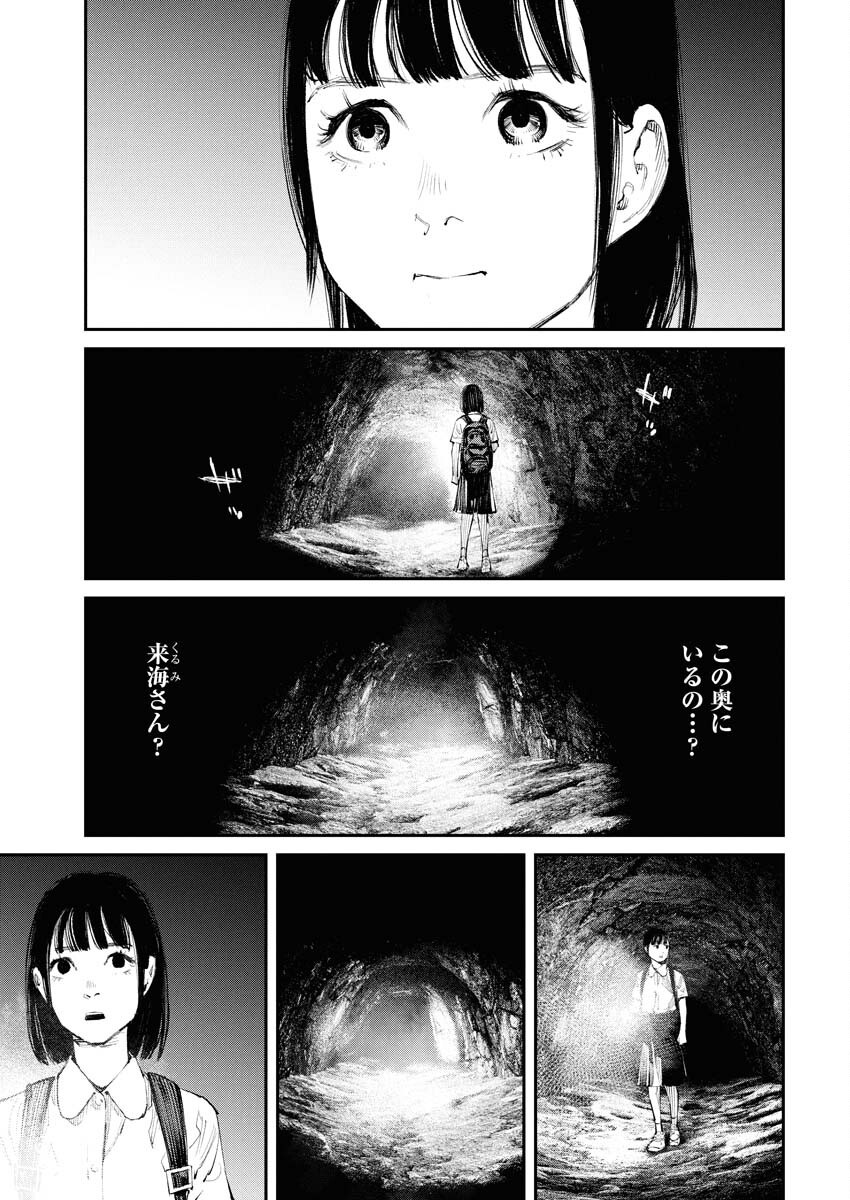 Tonari no Jii-san Chapter 20 3ページ