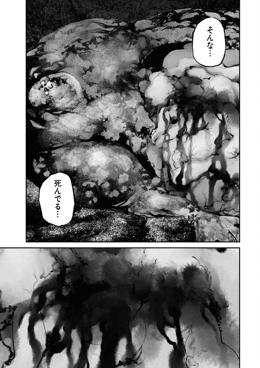 Tonari no Jii-san Chapter 20 5ページ
