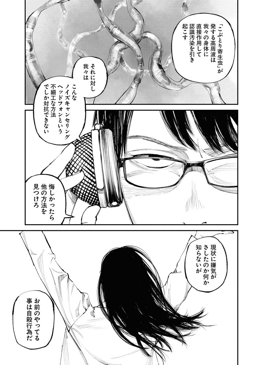Tonari no Jii-san Chapter 21 3ページ