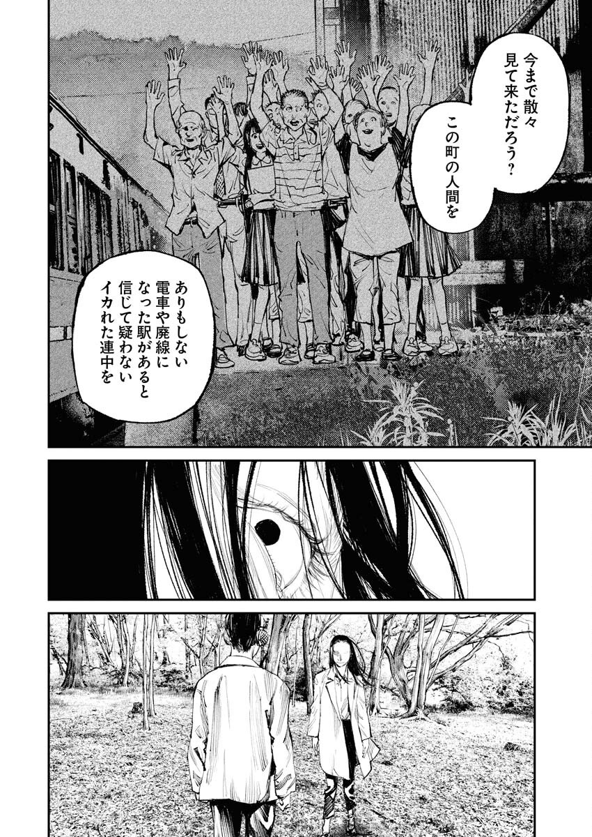 Tonari no Jii-san Chapter 21 4ページ
