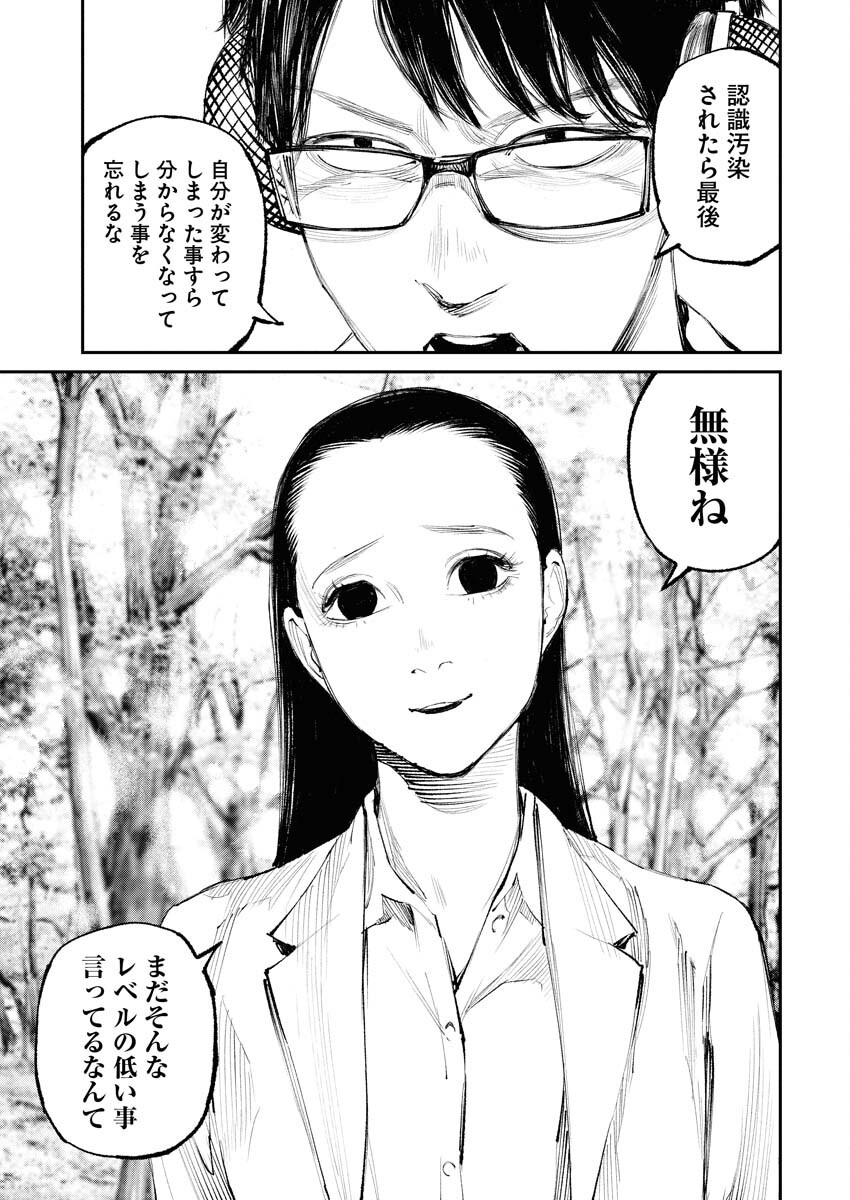 Tonari no Jii-san Chapter 21 5ページ