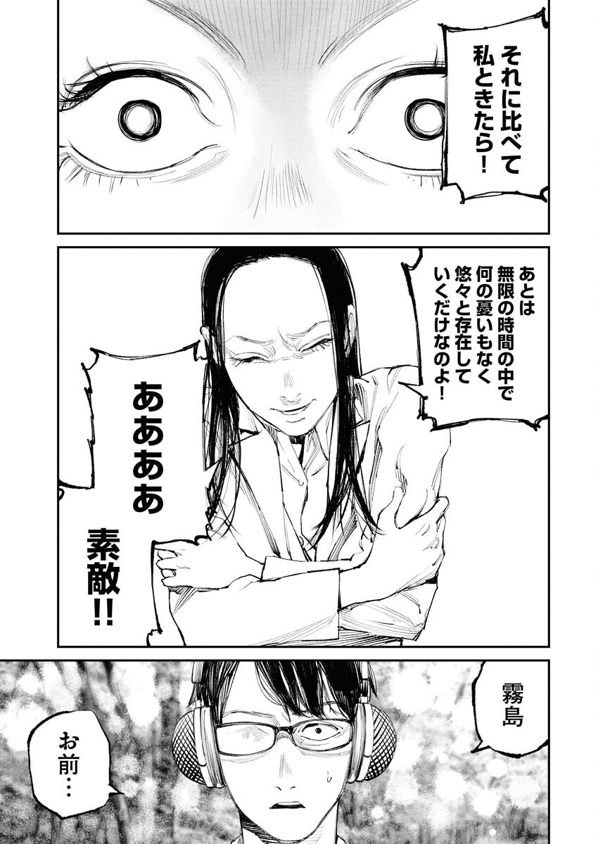 Tonari no Jii-san Chapter 21 7ページ