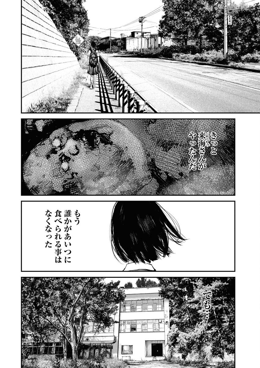 Tonari no Jii-san Chapter 22 2ページ