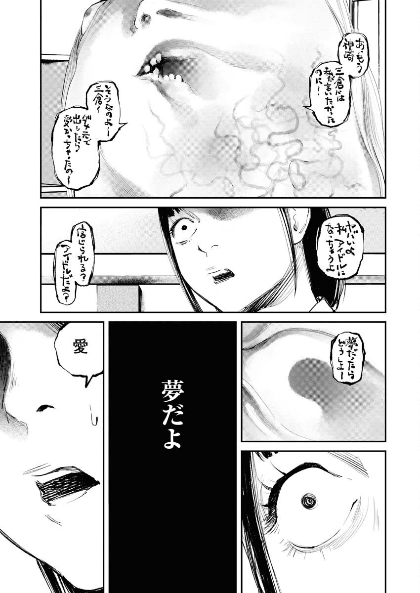 Tonari no Jii-san Chapter 22 11ページ