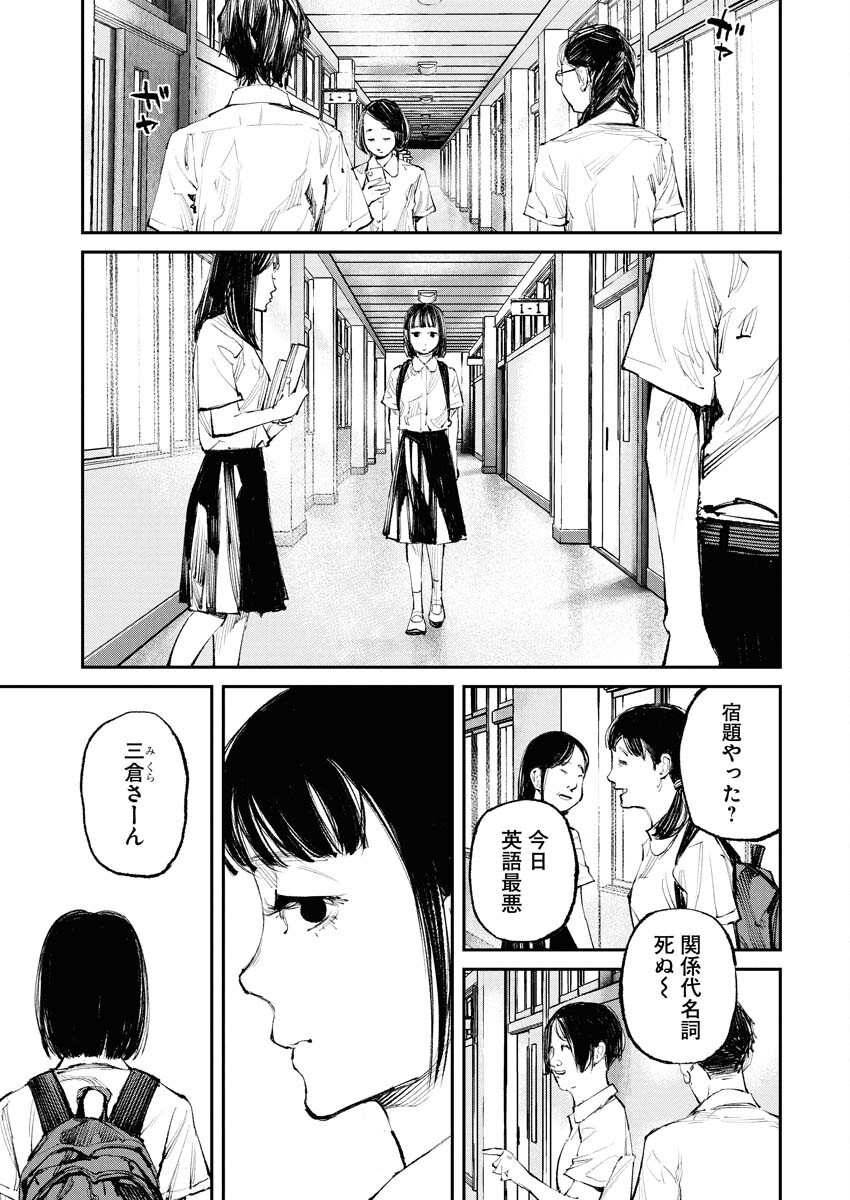 Tonari no Jii-san Chapter 22 3ページ