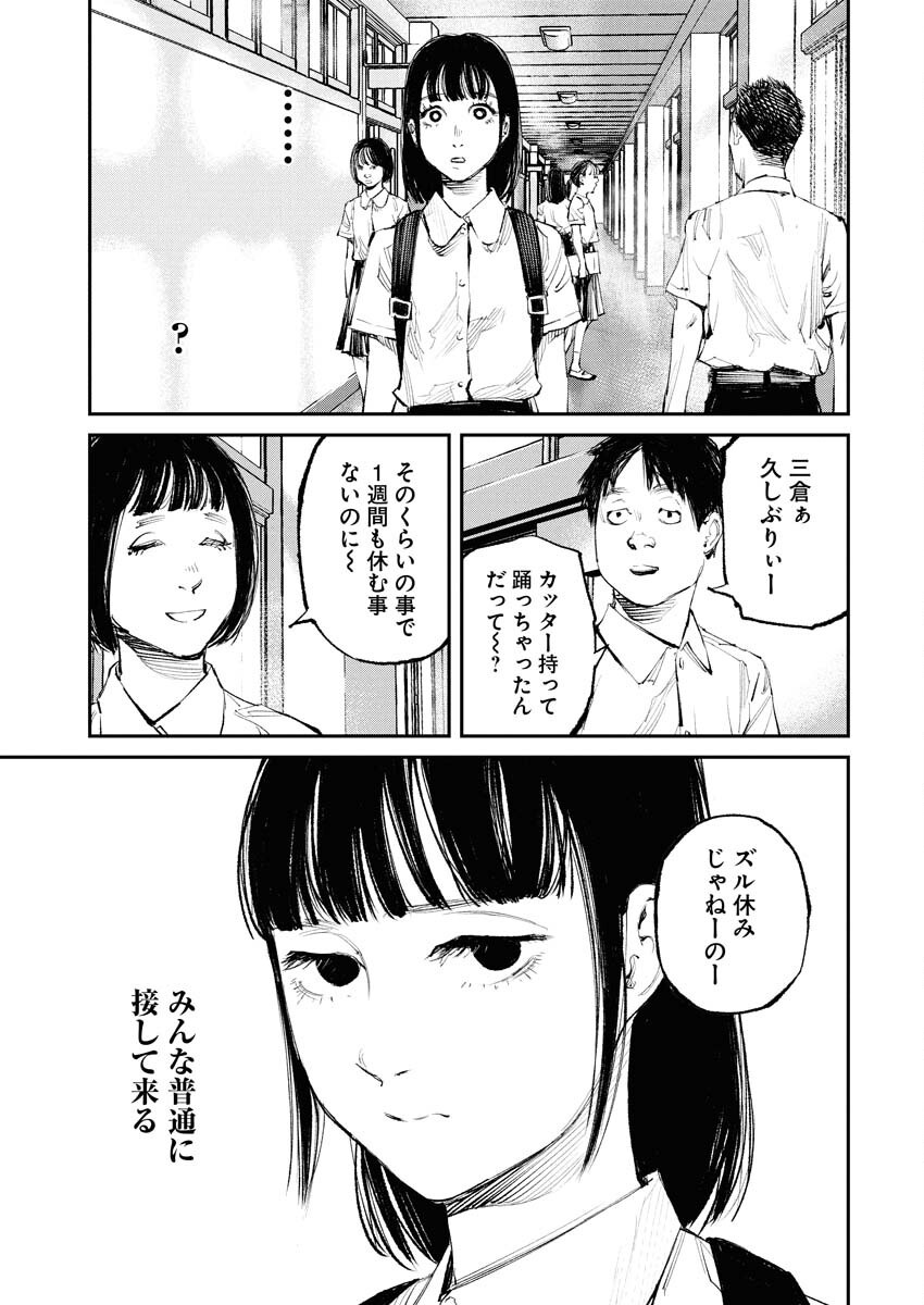 Tonari no Jii-san Chapter 22 5ページ