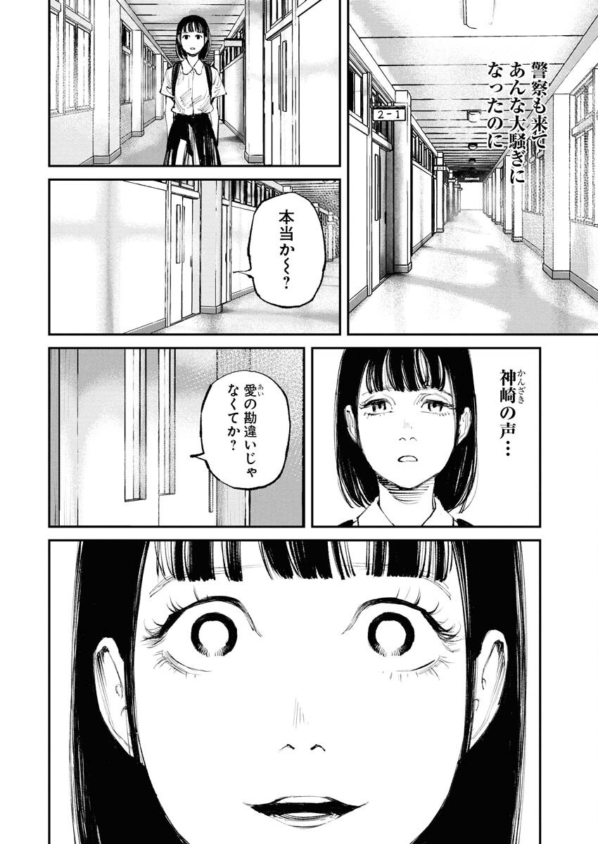 Tonari no Jii-san Chapter 22 6ページ