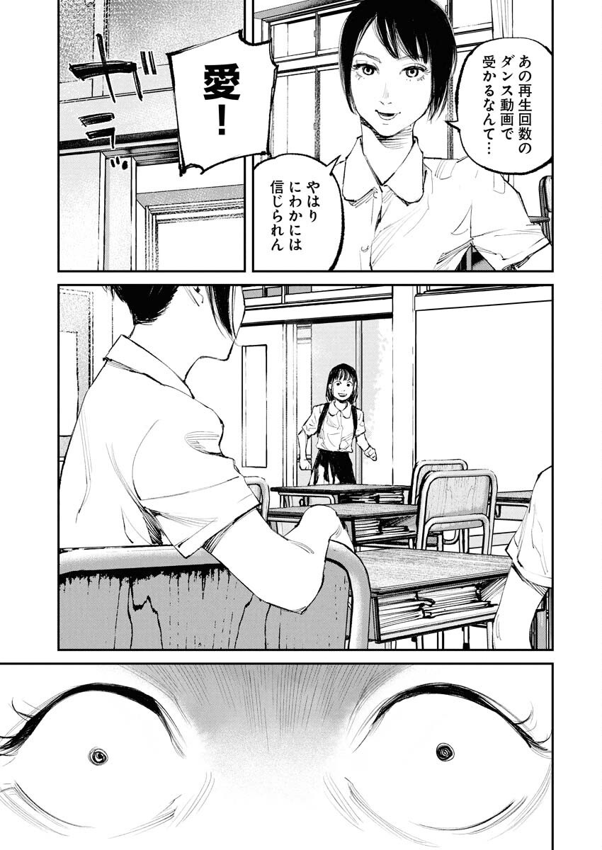 Tonari no Jii-san Chapter 22 7ページ