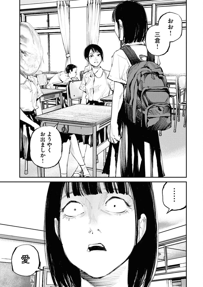 Tonari no Jii-san Chapter 22 9ページ
