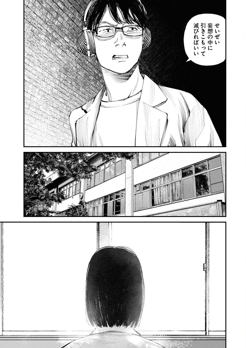Tonari no Jii-san Chapter 23 11ページ