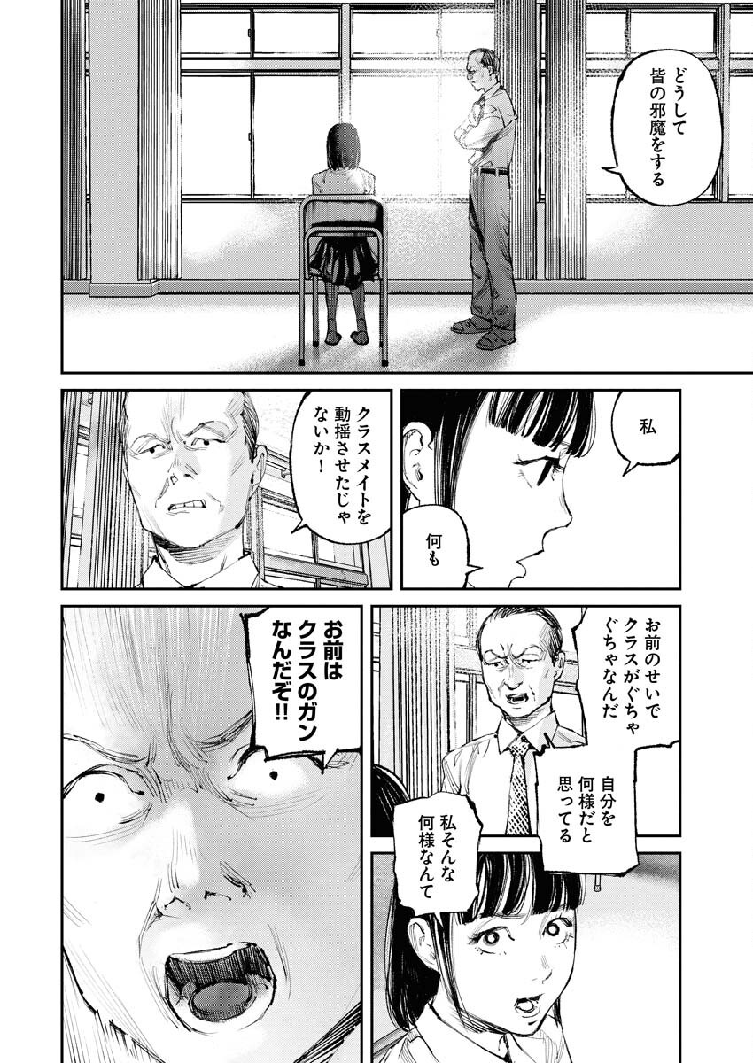 Tonari no Jii-san Chapter 23 12ページ