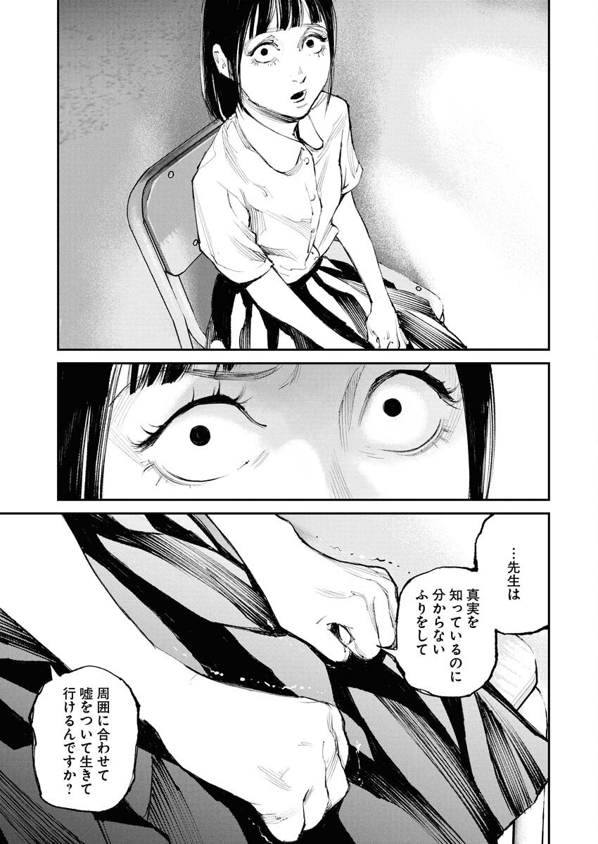 Tonari no Jii-san Chapter 23 13ページ