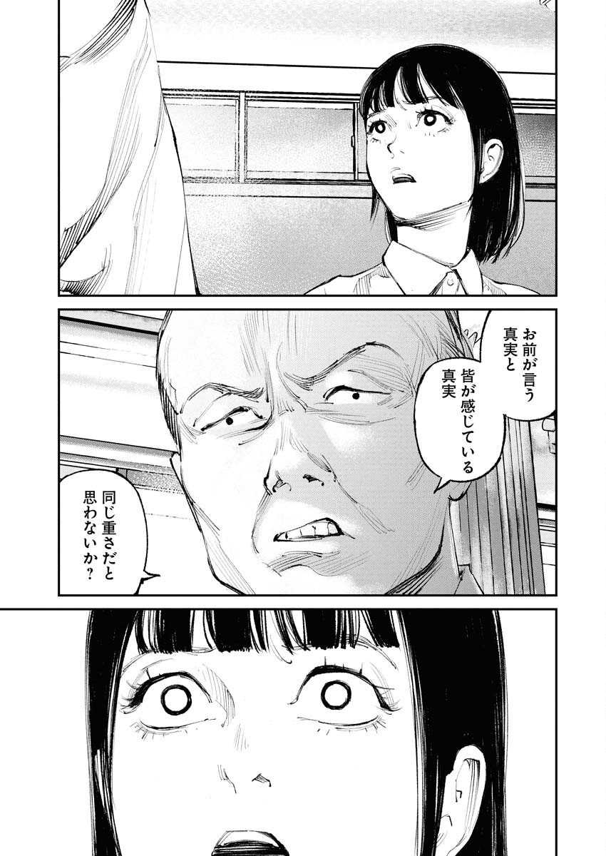 Tonari no Jii-san Chapter 23 15ページ