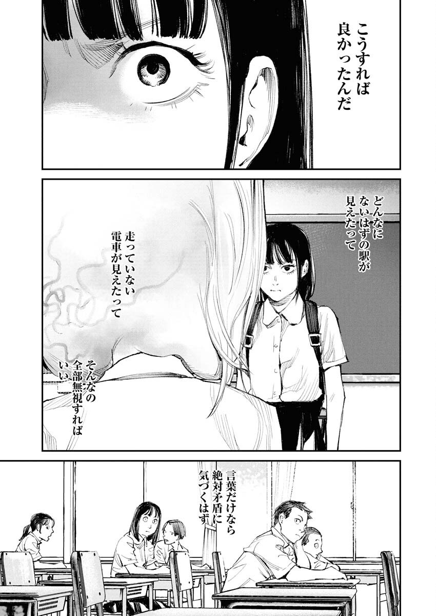 Tonari no Jii-san Chapter 23 3ページ