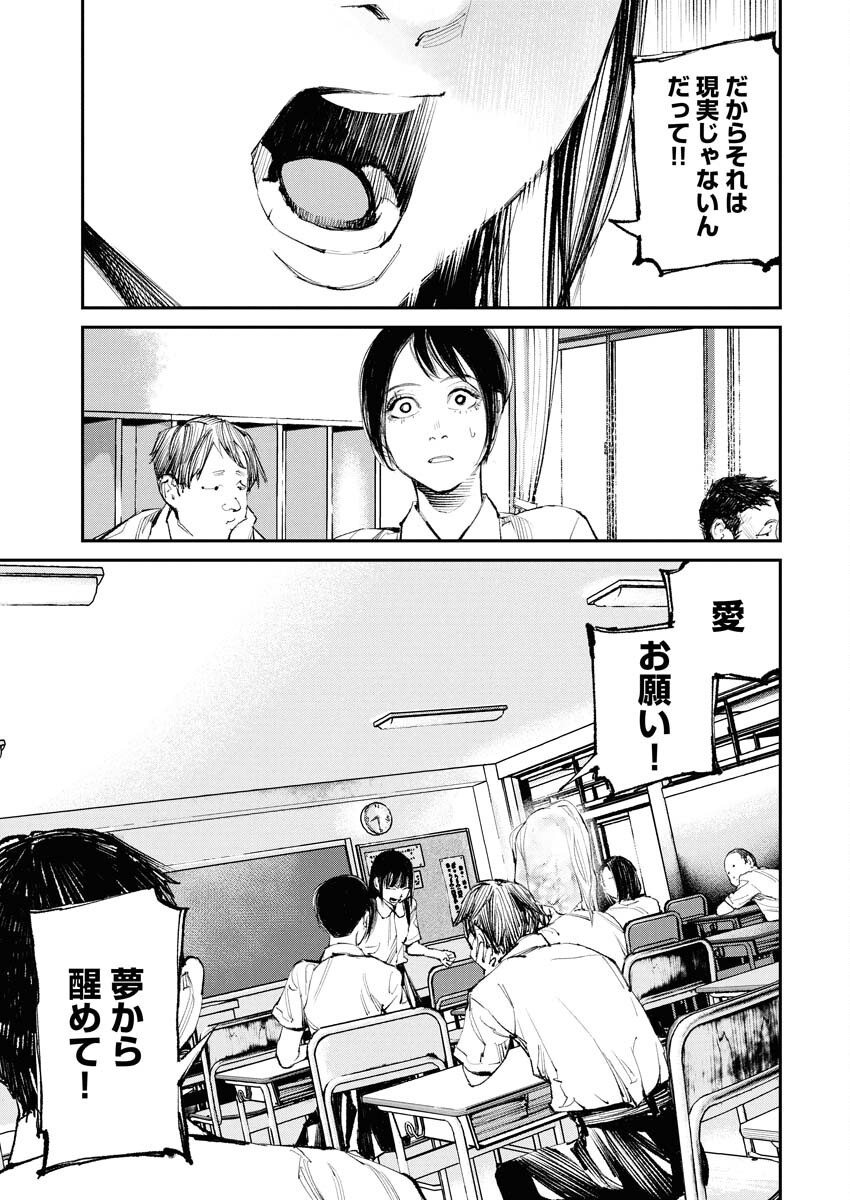 Tonari no Jii-san Chapter 23 5ページ