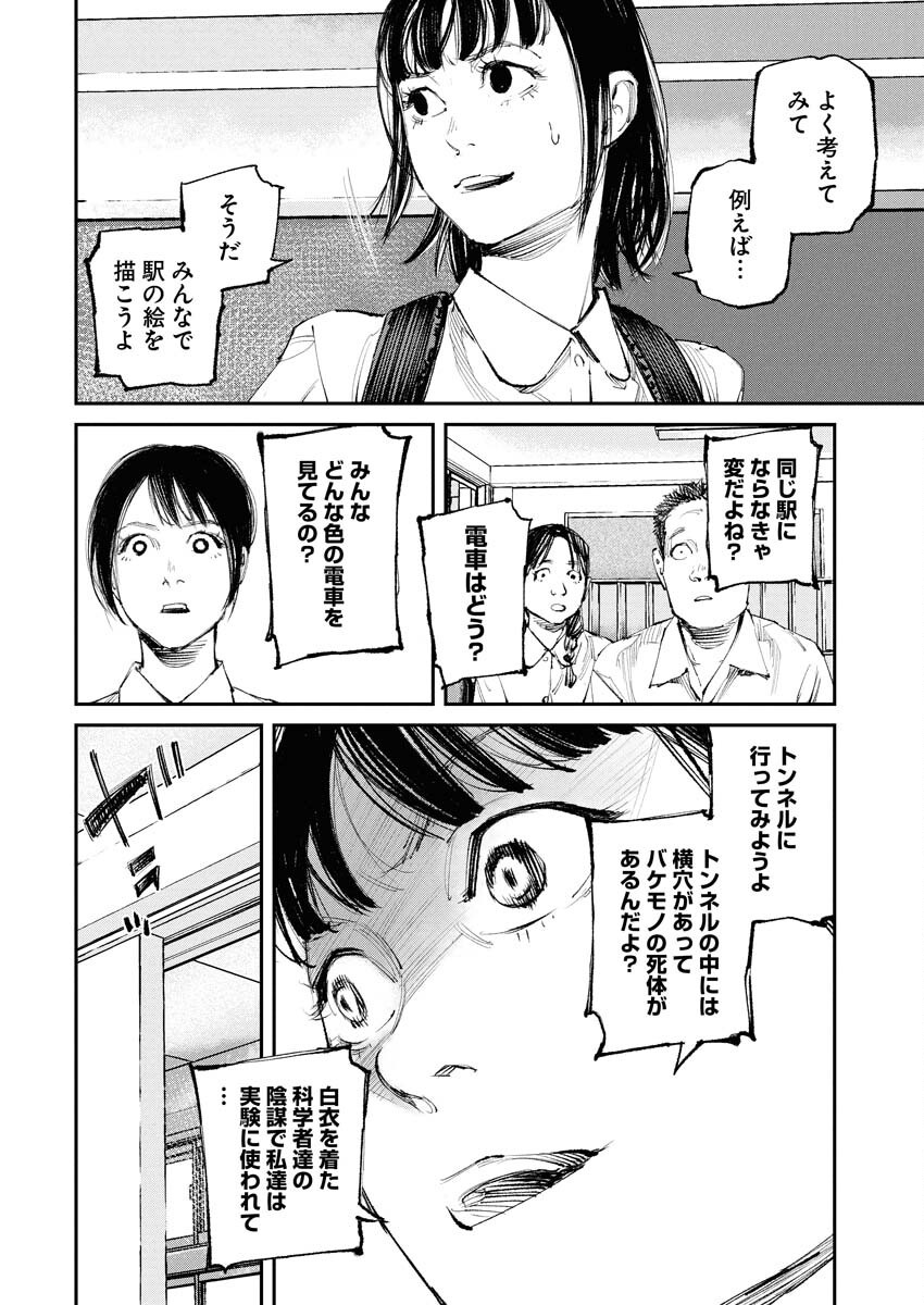 Tonari no Jii-san Chapter 23 6ページ