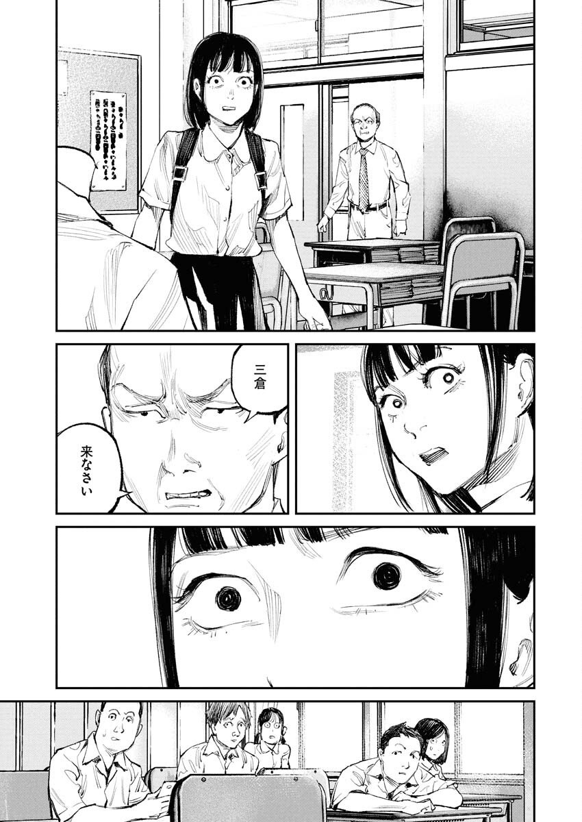 Tonari no Jii-san Chapter 23 7ページ