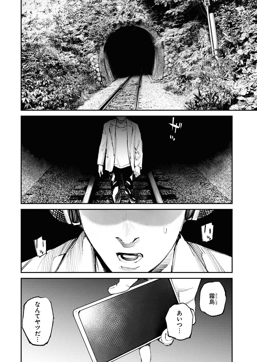 Tonari no Jii-san Chapter 23 8ページ