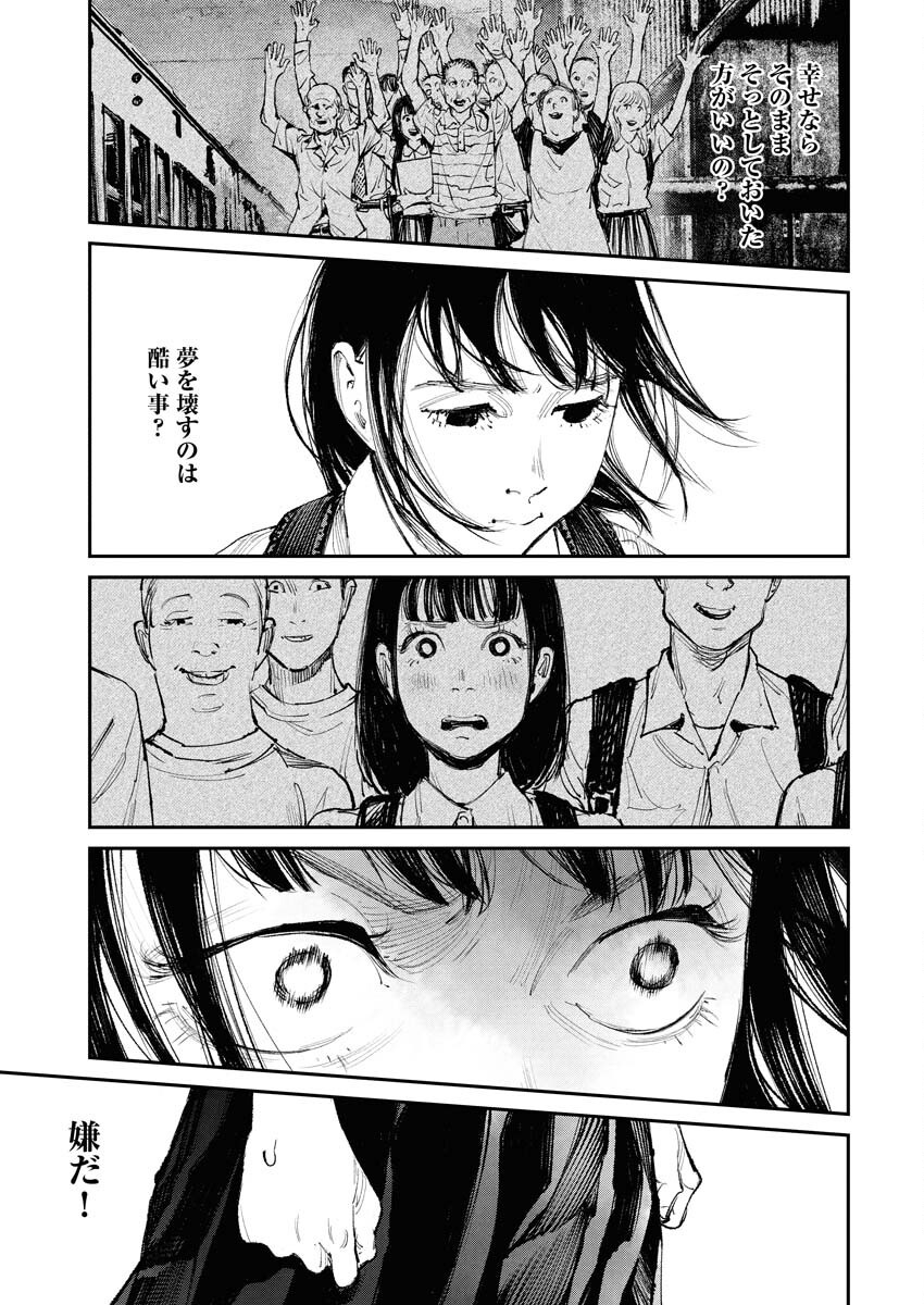 Tonari no Jii-san Chapter 24 11ページ