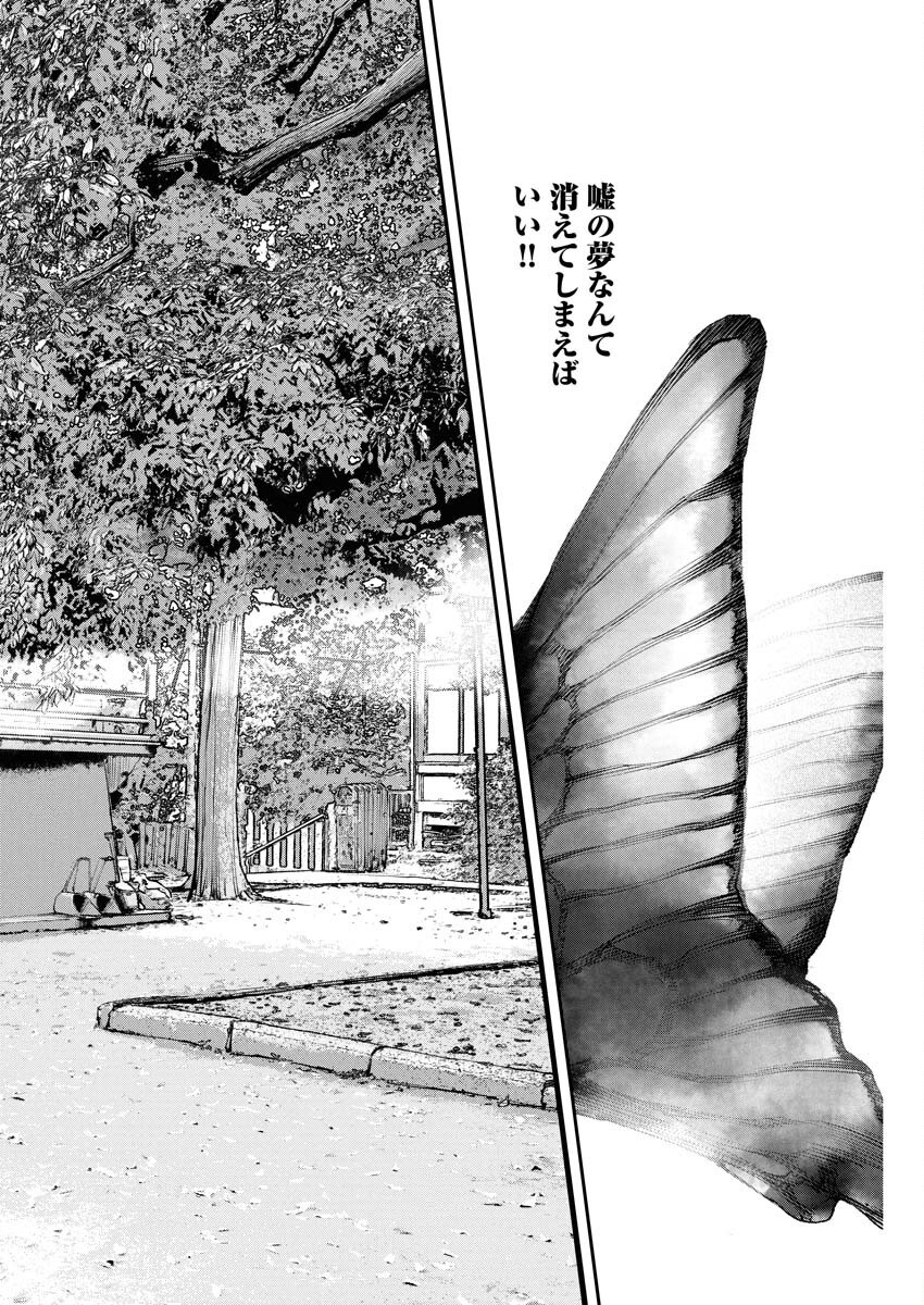 Tonari no Jii-san Chapter 24 12ページ