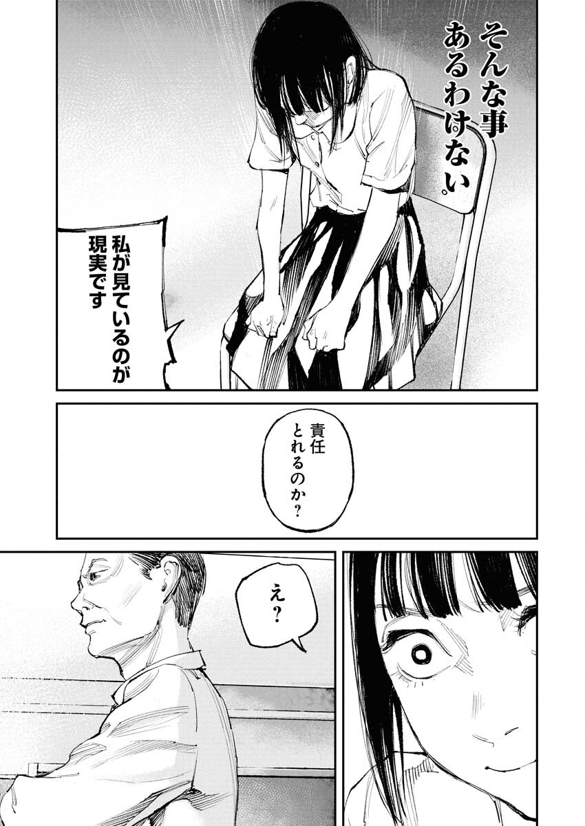 Tonari no Jii-san Chapter 24 3ページ