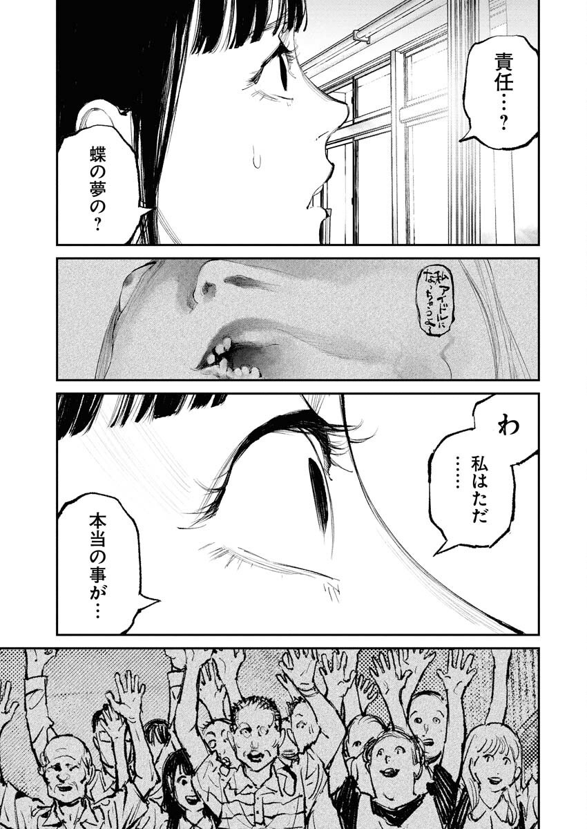 Tonari no Jii-san Chapter 24 5ページ