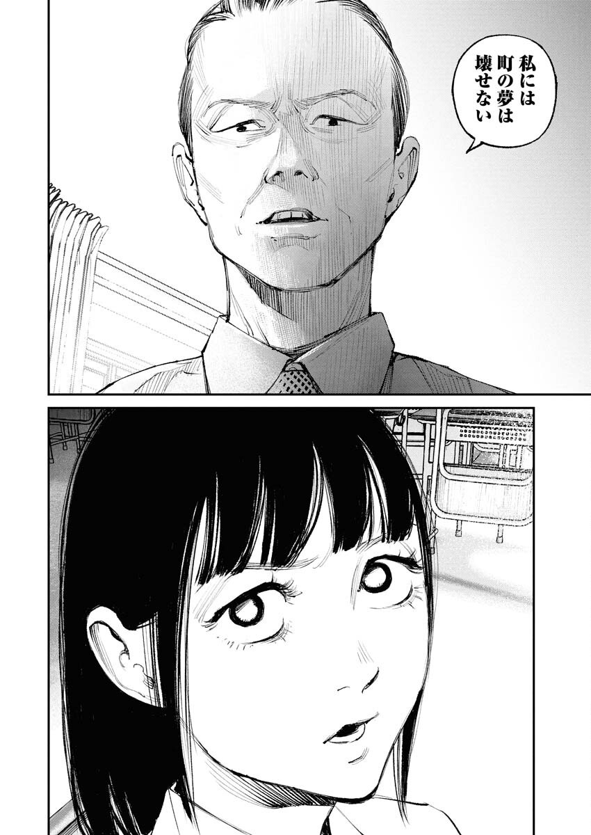 Tonari no Jii-san Chapter 24 6ページ