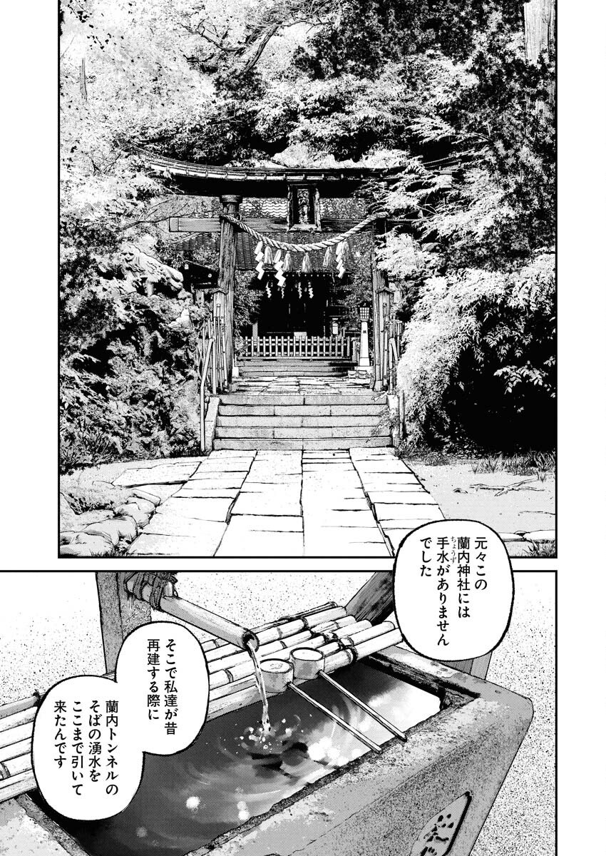 Tonari no Jii-san Chapter 24 7ページ