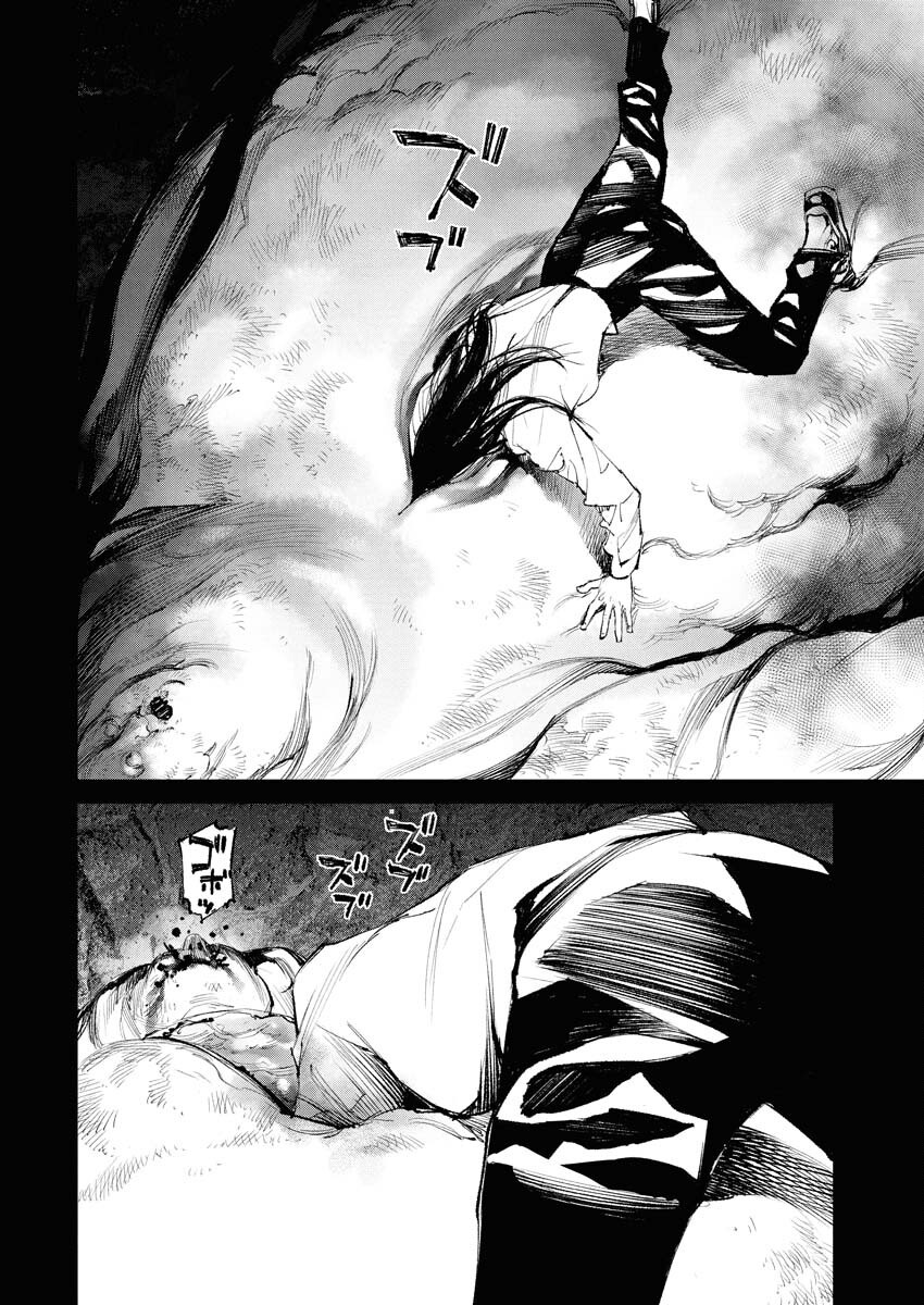 Tonari no Jii-san Chapter 25 12ページ