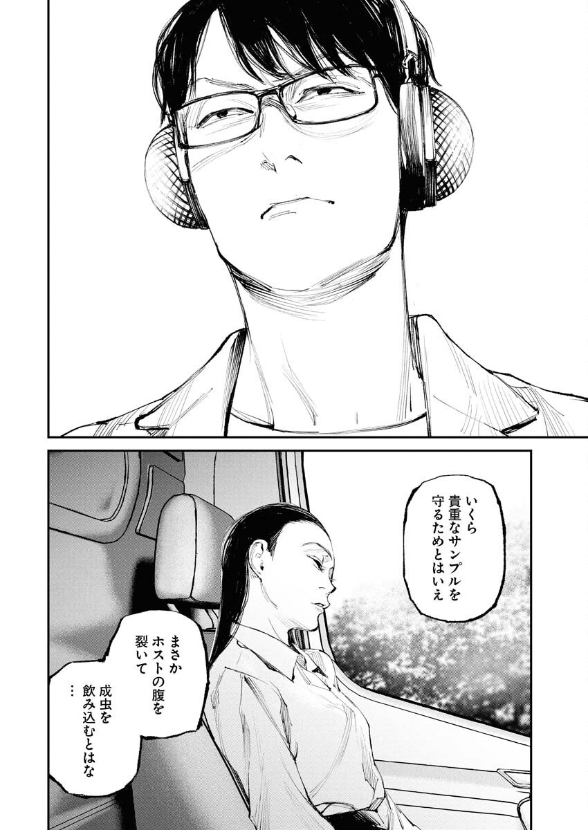 Tonari no Jii-san Chapter 25 16ページ